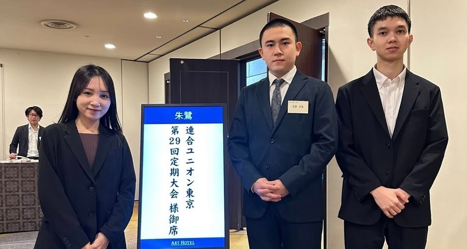 連合ユニオン東京の第29回定期大会へ参加