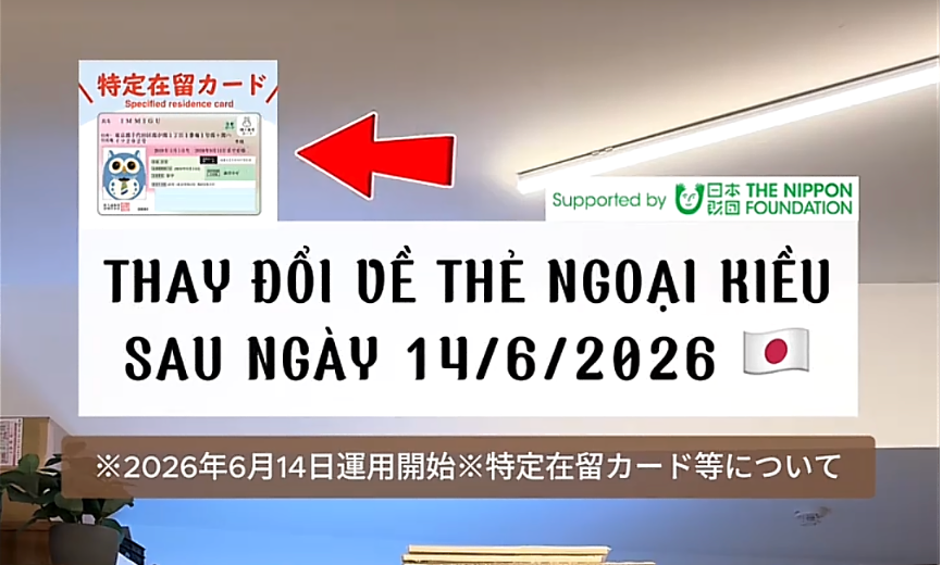 【ともいきSNS】特定在留カード等について