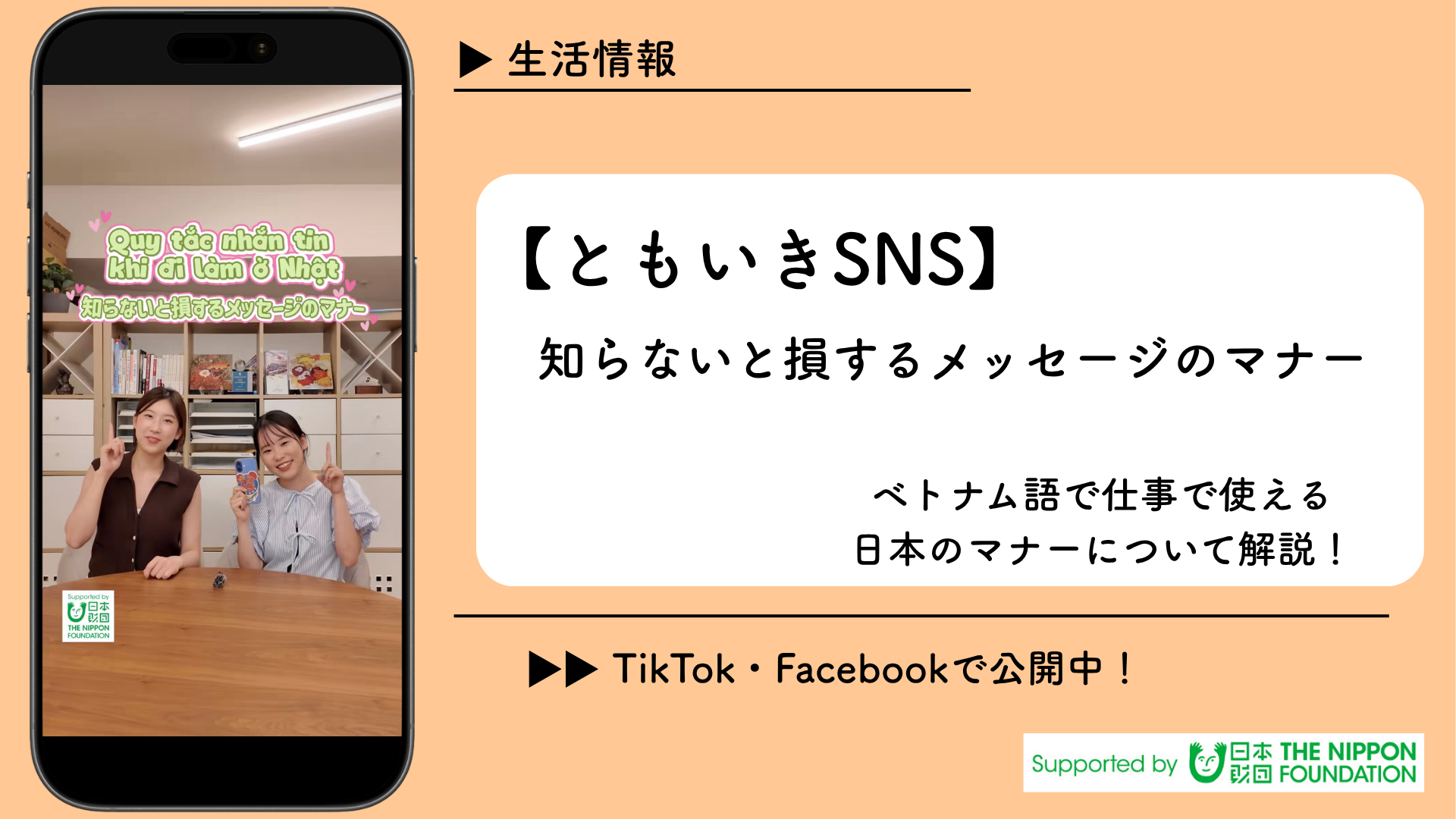 【ともいきSNS】ゆうちょ銀行から在留カードの情報更新に関するお知らせ の複製